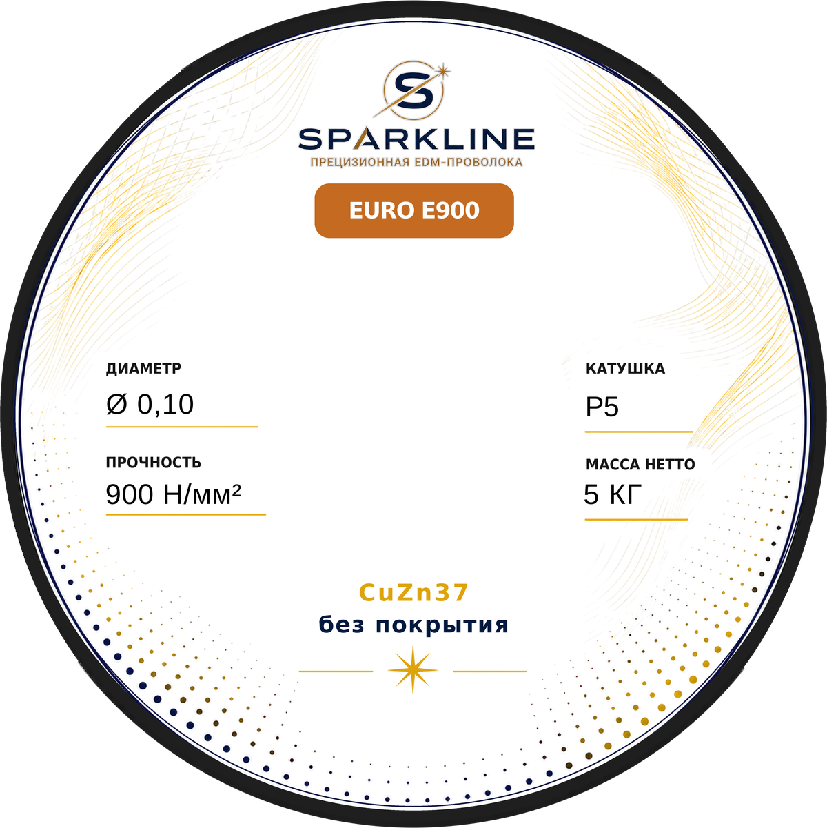 Проволока электроэрозионная латунная SPARKLINE EURO E900, Ø 0,10 мм, 900 Н/мм², катушка P5, 5 кг - изображение 2