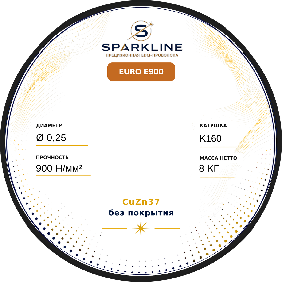 Проволока электроэрозионная латунная SPARKLINE EURO E900, Ø 0,25 мм, 900 Н/мм², катушка K160 (DIN160), 8 кг - изображение 2
