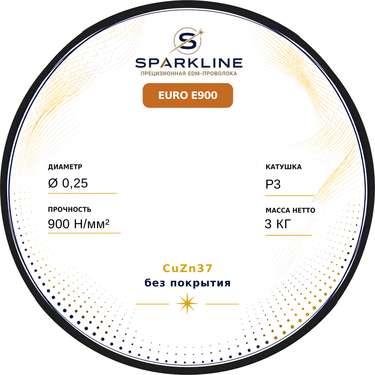 Проволока электроэрозионная латунная SPARKLINE EURO E900, Ø 0,25 мм, 900 Н/мм², катушка P3, 3 кг - изображение 2