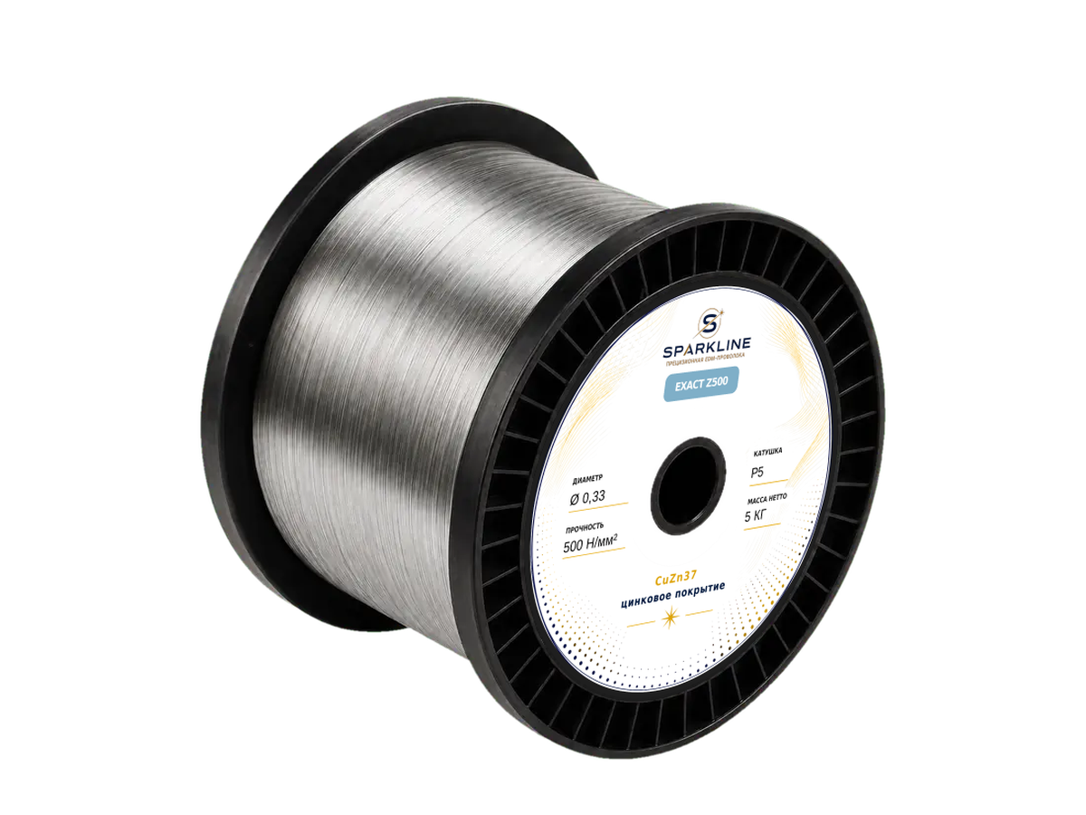 Проволока электроэрозионная латунная оцинкованная SPARKLINE EXACT Z500, Ø 0,33 мм, 500 Н/мм², катушка P5, 5 кг